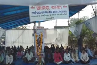 ମେଡିକାଲ କଲେଜ କାର୍ଯ୍ୟକ୍ଷମ ଦାବି