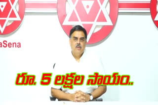 finanancial assistance annoned to dead party men by janasena