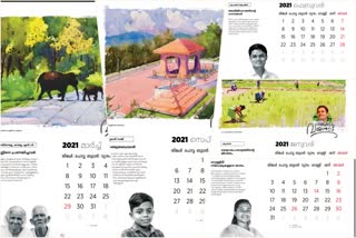 2021 Calendar of Rahul Gandhi MP  remarkable calendar by Rahul Gandhi MP  രാഹുല്‍ഗാന്ധി എംപിയുടെ 2021 വര്‍ഷത്തെ കലണ്ടര്‍  വ്യത്യസ്ത കലണ്ടറുമായി രാഹുല്‍ഗാന്ധി