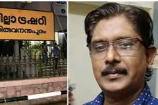 Vanchiyoor sub-treasury fraud case  വഞ്ചിയൂർ സബ് ട്രഷറി തട്ടിപ്പ് കേസ്  മുഖ്യ പ്രതി ബിജുലാൽ  Main Accused Bijulal in sub-treasury fraud case