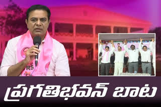 ప్రగతిభవన్‌లో ఉమ్మడి ఖమ్మం జిల్లా నేతలతో భేటీకానున్న కేటీఆర్