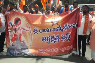 Ramajanma Bhoomi Trust Rally under the auspices of OU