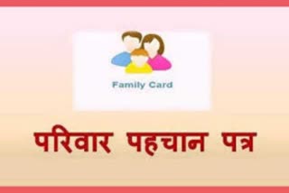 Family identity card is necessary for pensioners in Haryana