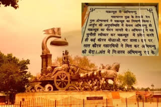 kurukshetra war happened in haryana abhimanyupur