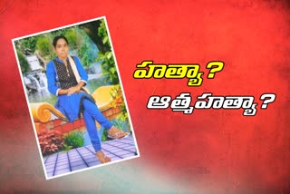 woman-suspected-death-at-shakhapalli-bellampalli-mandal-in-mancherial