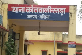 थाना कोतवाली रसड़ा.