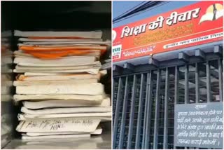 Free books are given to poor children through the wall of education in Indore