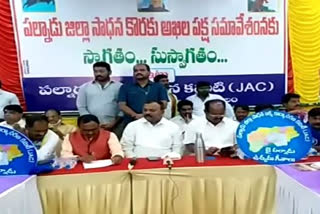 palnadu jac demand for palnadu district