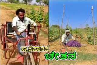 disable former in chitradurga