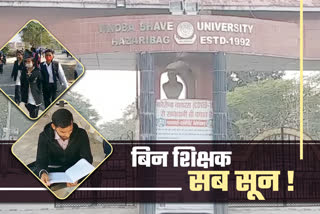 lack of teachers in vinova bhave university in hazaribag
