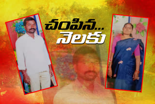 wife killed his husband in neredupalli