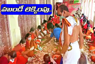 Huge income for warangal Kothakonda Veerabhadraswamy