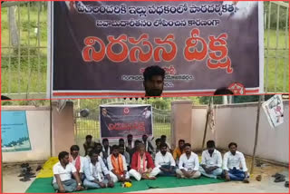 janasena leaders protest