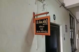 પોરબંદરના કર્લીજળાશય