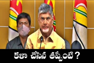 kala-venkatrao-comments-on-ysrcp-govt-over-kalavenkatrao-arrest-incident