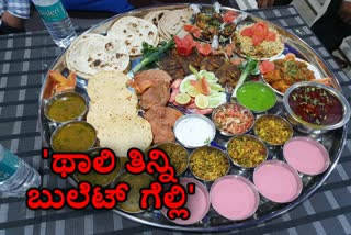 4kg thali