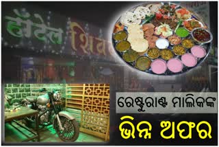 Pune eatery launches unique contest, finish 4kg thali and win Royal Enfield Bullet