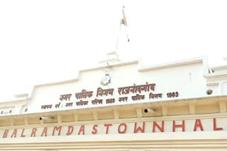 Municipal Corporation rajnandgaon