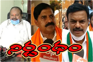 bjp leaders arrested in guntur district