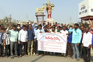 Adilabad RIMs hospital staff go on strike to demand payment of pending wages.