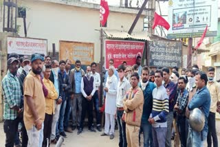 Gondia MSEDCL Office protest