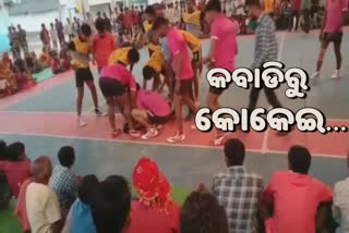 live video: one player died during kabbadi playing in dhamtari chhattisgarh