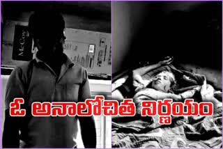 couple suicide at srikalahasthi in chittoor district