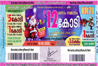 kerala state christhmas bumber lottery winner  ക്രിസ്‌മസ് ബംബർ ലോട്ടറിവില്‍പ്പനക്കാരന്  Kerala lottery seller becomes crorepati  ക്രിസ്‌മസ് പുതുവത്സര ബംബർ  ചെങ്കോട്ട സ്വദേശി ഷറഫുദീൻ