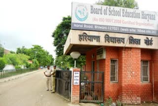 Haryana School Education Board