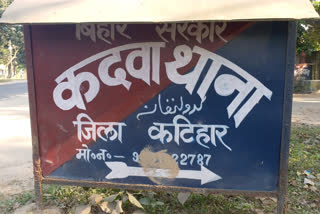 kadwa police station