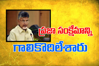 Chandrababu Fires on Jagan Over Attacks on TDP Cadre