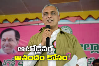 telengana minister harish rao on auto dirvers