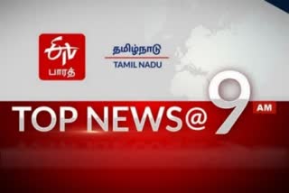 etv bharat top ten news nine am