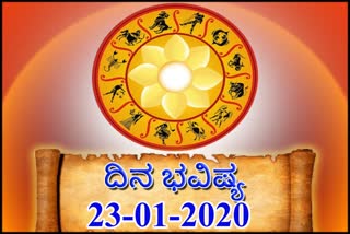 23 January 2021 Etv Bharat horoscope