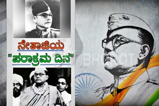 125th Birth Anniversary Netaji Subhash chandra Bose