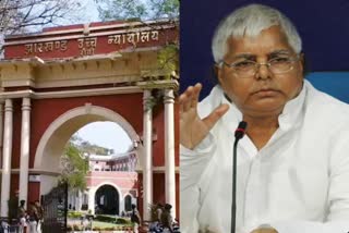 hearing on lalu yadav jail manual violation case in jharkhand high court