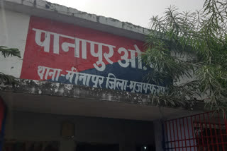 पानापुर ओपी पुलिस