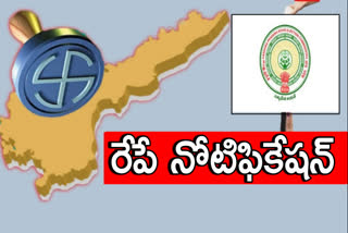 తొలిదఫా ఎన్నికల నోటిఫికేషన్‌ విడుదలకు ఎస్​ఈసీ సమాయత్తం