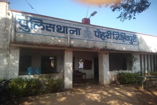 Pohri Police Station Shivpuri