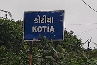 કોટિયા