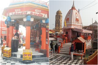 Haridwar Latest News