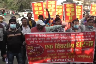 one-day strike against anti-people laws in Dhanbad