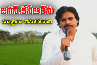 కేసీఆర్ స్ఫూర్తితో ఈడబ్య్లూఎస్ రిజర్వేషన్లు అమలు చేయాలి: పవన్