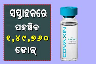 STATE WILL RECEIVE 149 760 DOSES OF COVAXIN WITHIN A WEEK