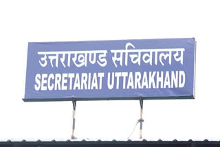 e-office system in Uttarakhand