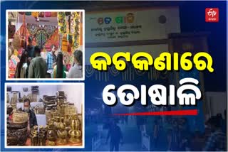 TOSHALI MELA STARTED IN BHUBANESWAR