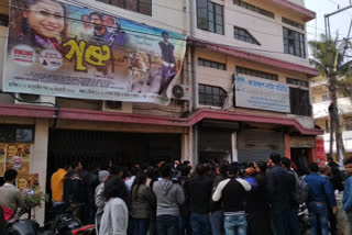 goru-assamese-movie-release-in-ghy