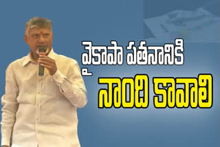 chandrababu naidu