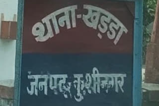 कुशीनगर जिले