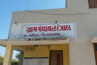 સાબરકાંઠા